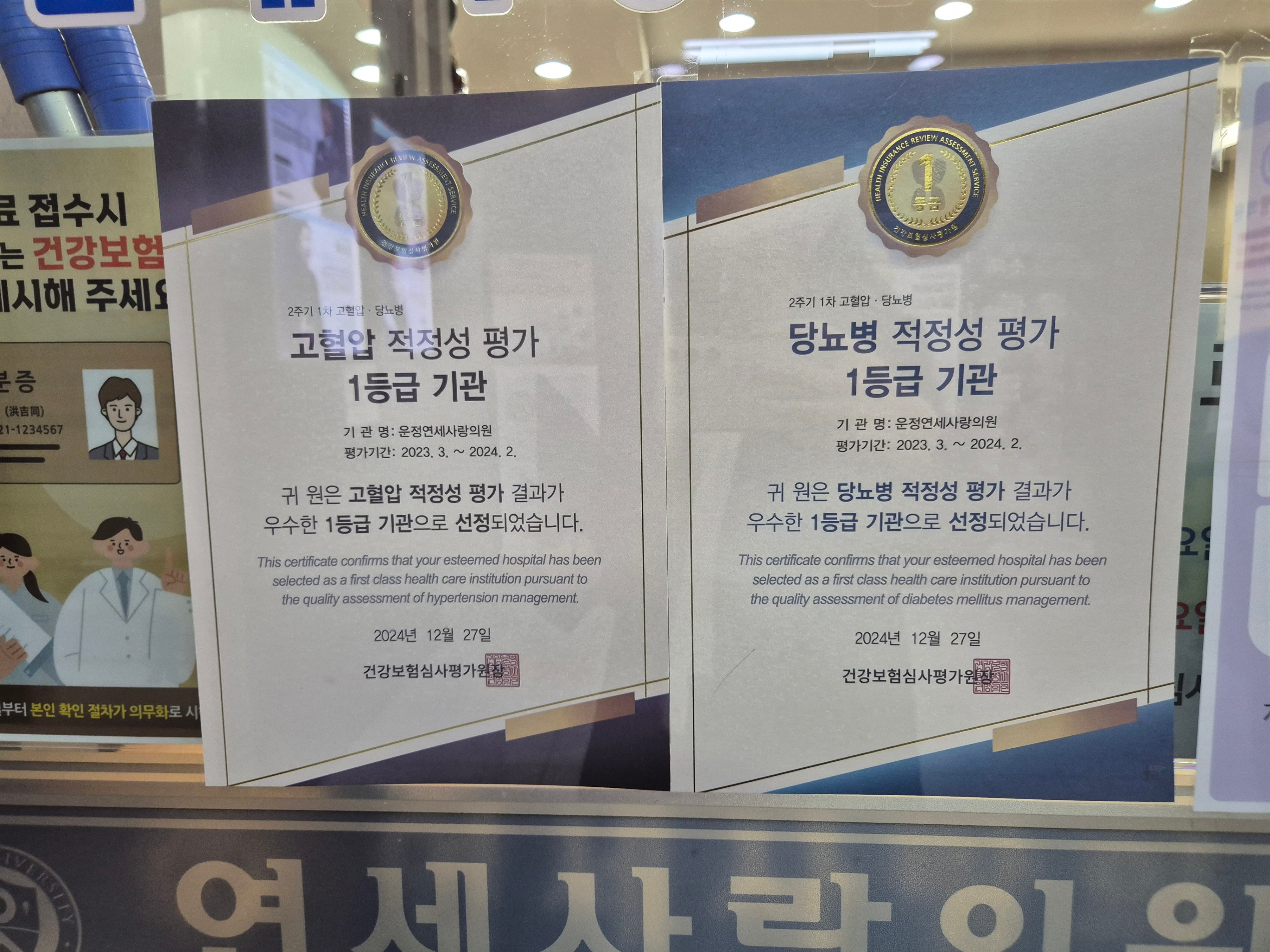 운정연세사랑의원 (5).jpg