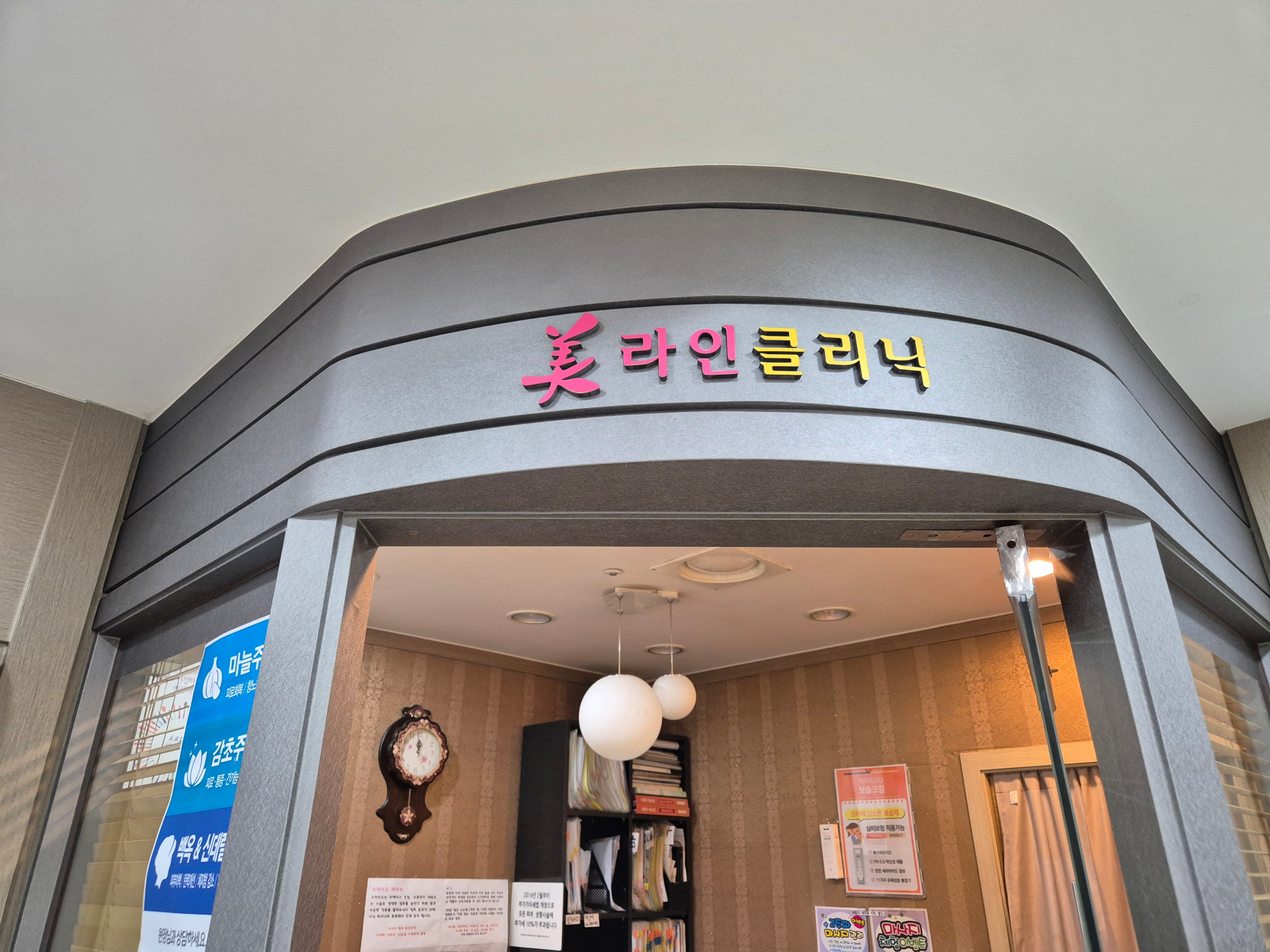 운정연세사랑의원 (28).jpg