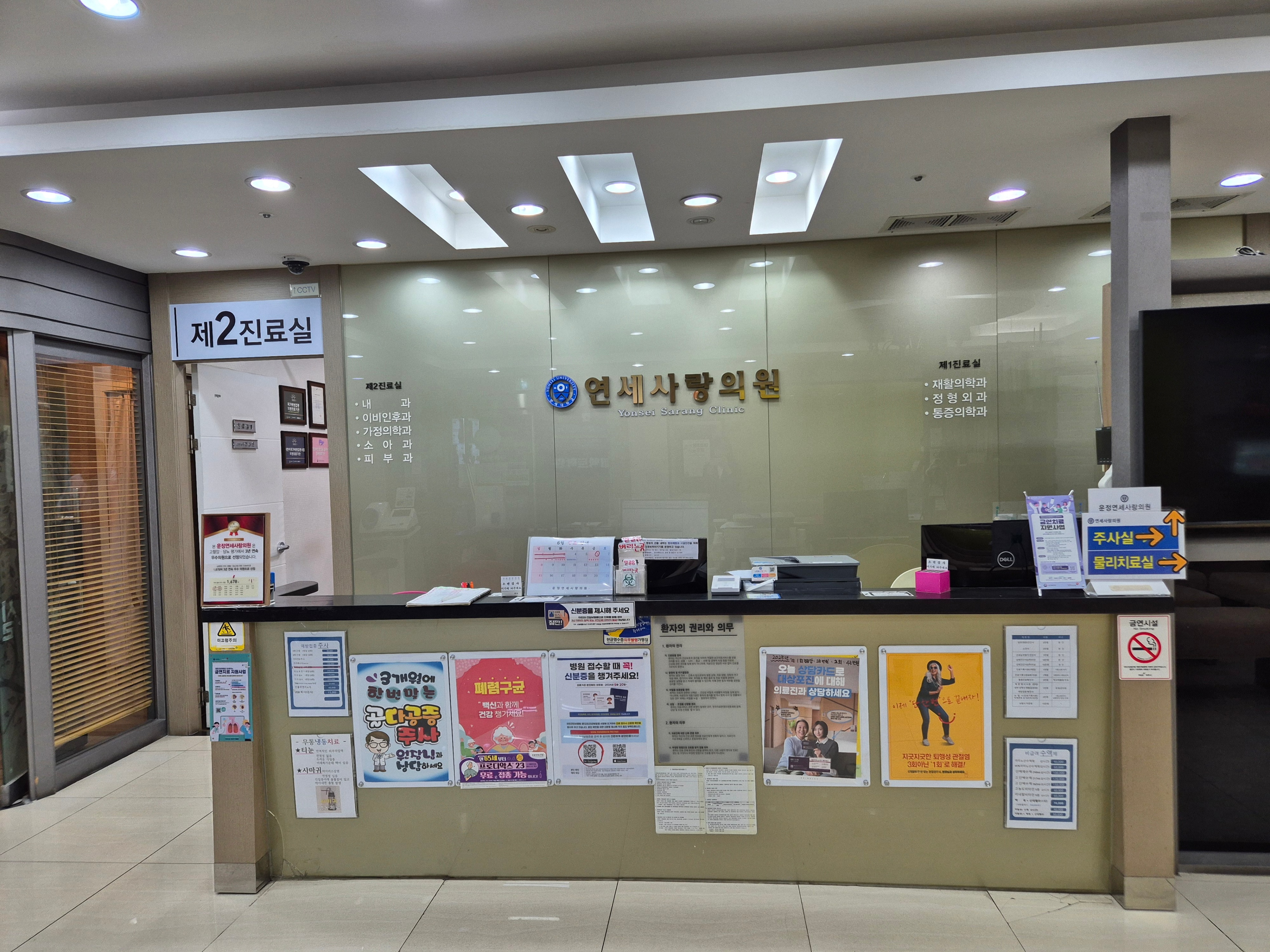 운정연세사랑의원 (8).jpg