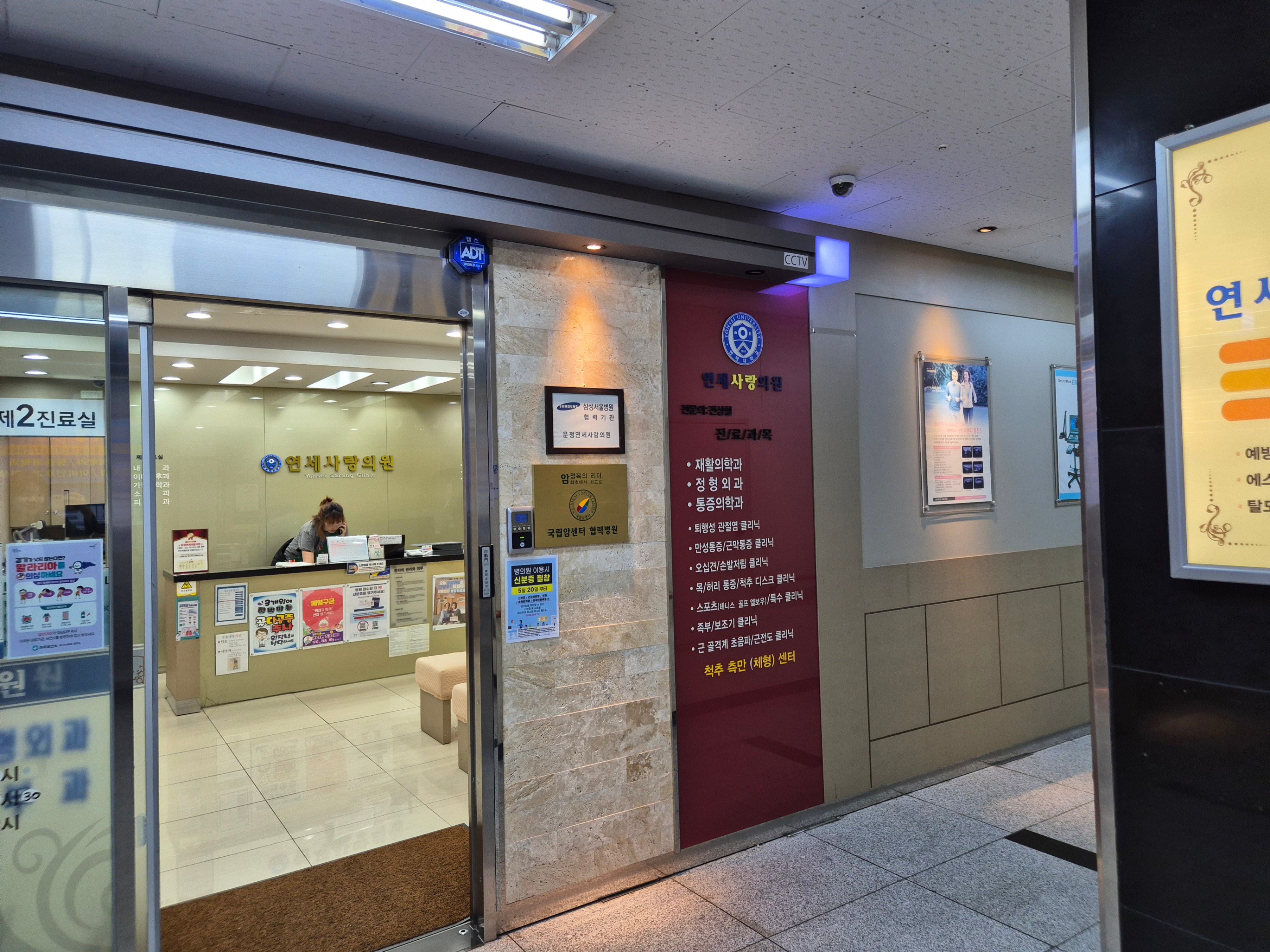 운정연세사랑의원 (3).jpg