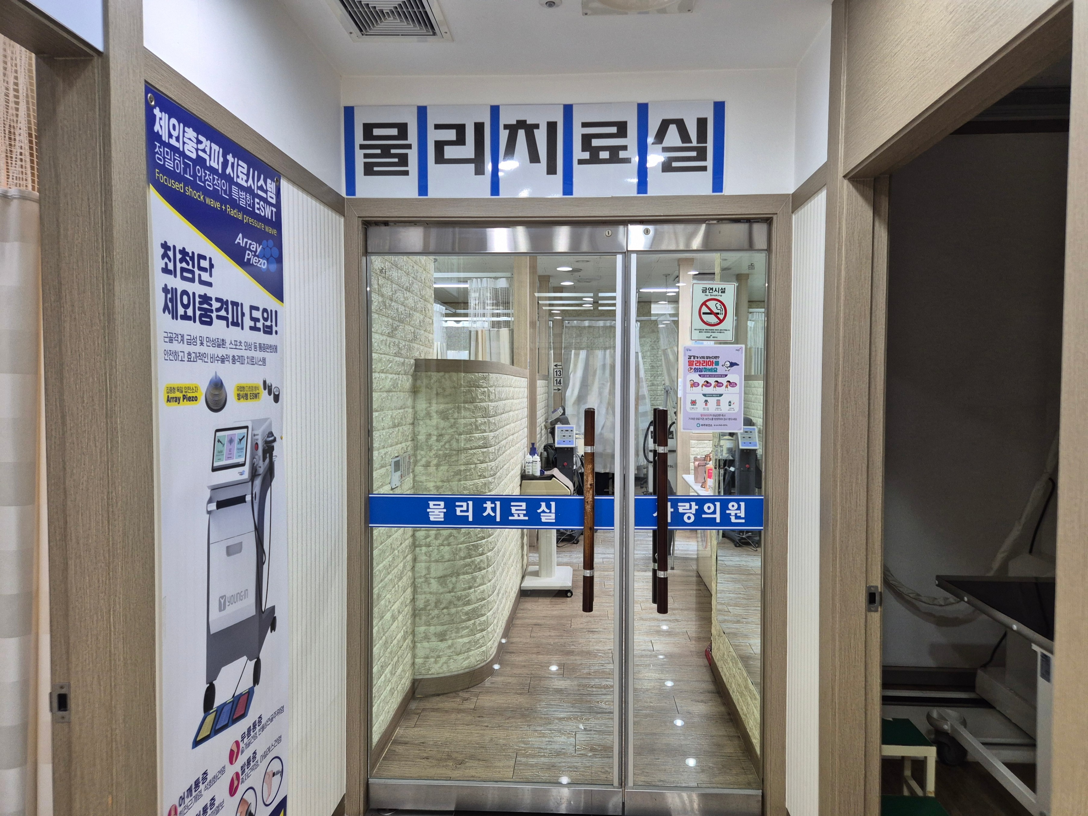 운정연세사랑의원 (27).jpg